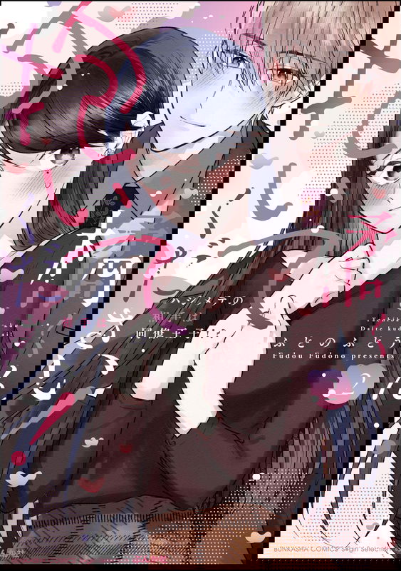 Tachibana-kun Daite Kudasai! Hajimete no Aite wa Douryou Ouji?!