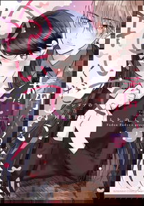 Tachibana-kun Daite Kudasai! Hajimete no Aite wa Douryou Ouji?!
