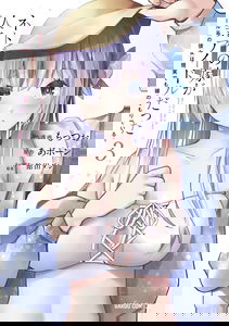 My Web Game Wife Is a Popular Idol IRL