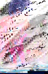 Bite the Flower
