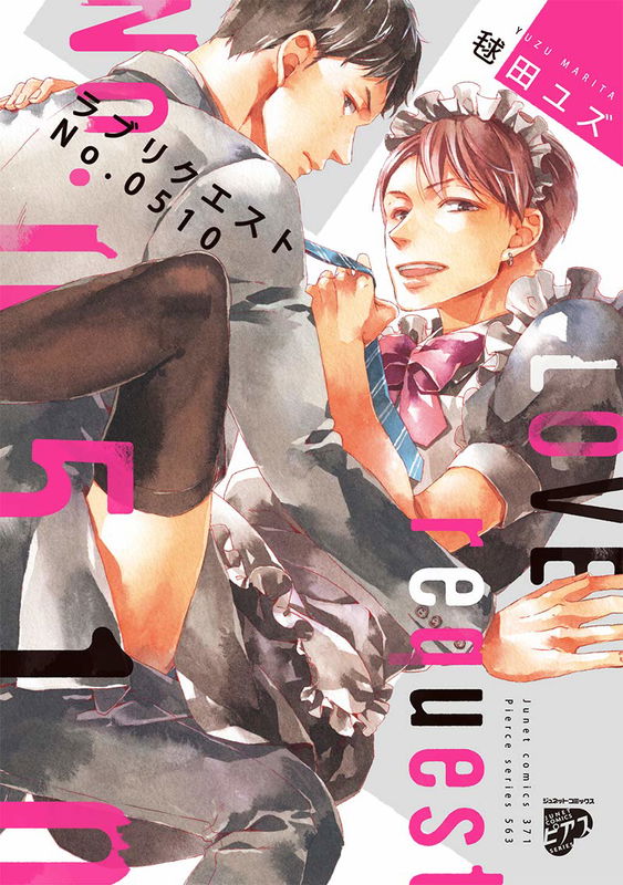 Love Request No.0510