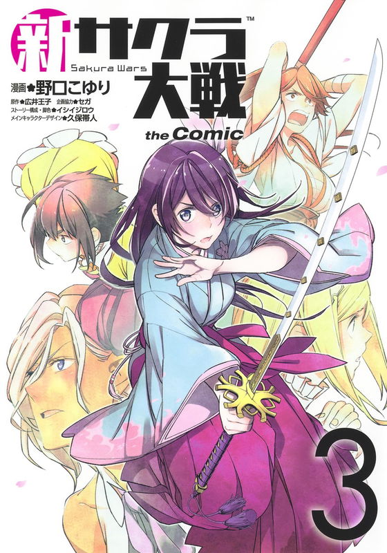 New Sakura Wars the Comic