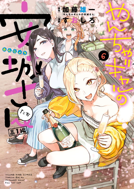 Mischievious Gal Anjou-san & Friends: Freshman Year