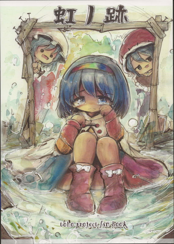 Rainbow Ruins