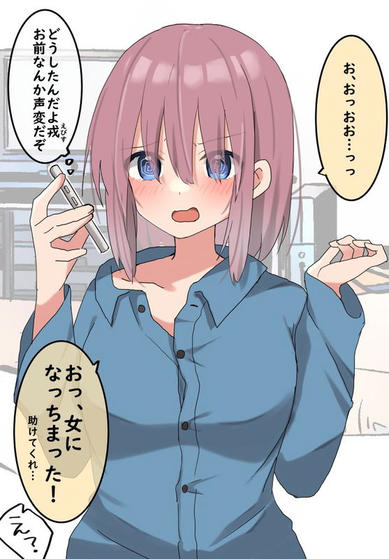 TS Girl Ebisu-kun