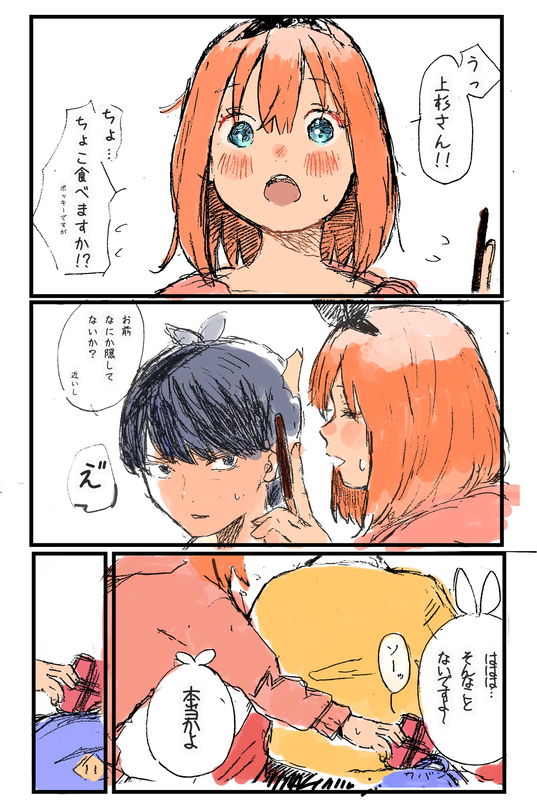 Valentine's Day