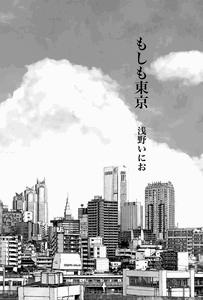 Hello Tokyo