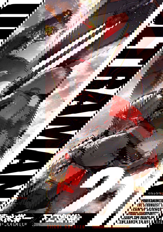 ULTRAMAN