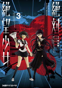Ultra Despair Girls - Danganronpa Another Episode the Manga