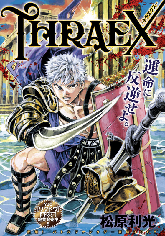 Thraex