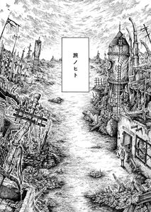 Wanderer