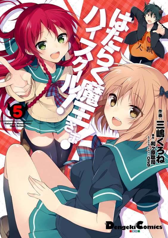The Devil Is a Part-Timer! High School!