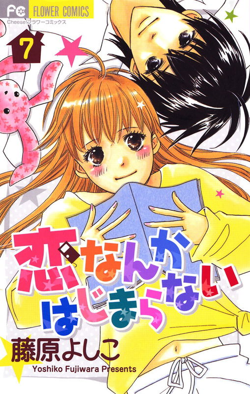 Koi Nanka Hajimaranai