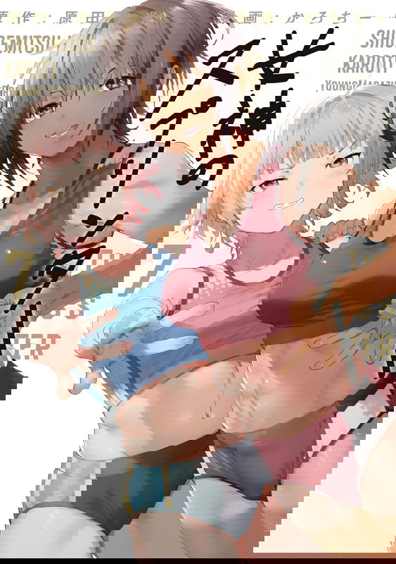 Megami no Sprinter