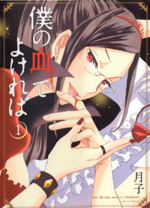 Dear My school nurse is a VAMPIRE!