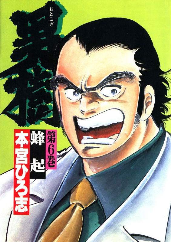 Otokogi