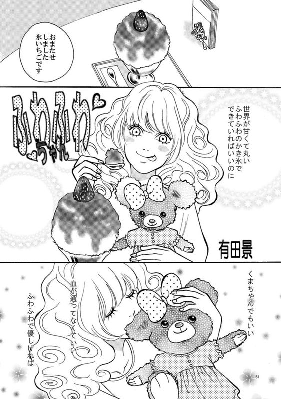Fluffy-chan