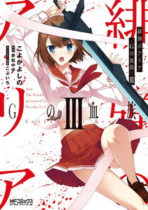 Aria the Scarlet Ammo