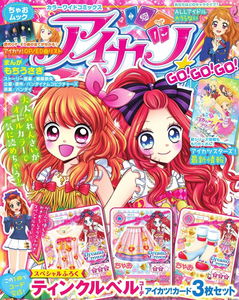 Aikatsu! Go! Go! Go!