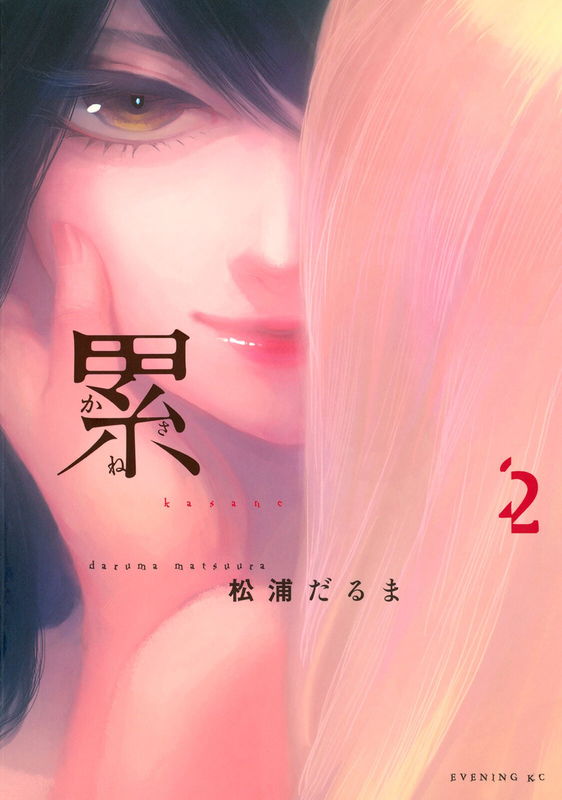 Kasane