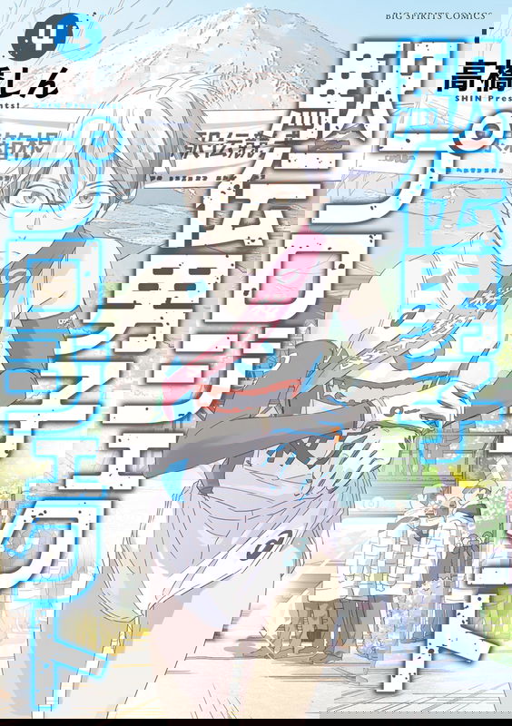 Ekiden Danshi Project