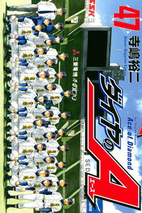 Ace of Diamond