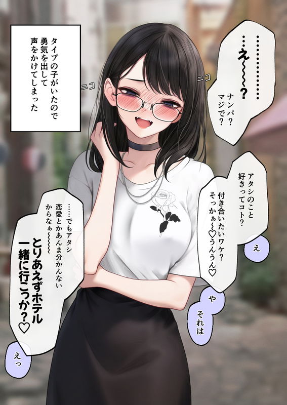 The Girl Who Will Be Ruined After 10 Days