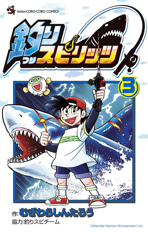 Fishing Spirits