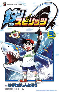 Fishing Spirits