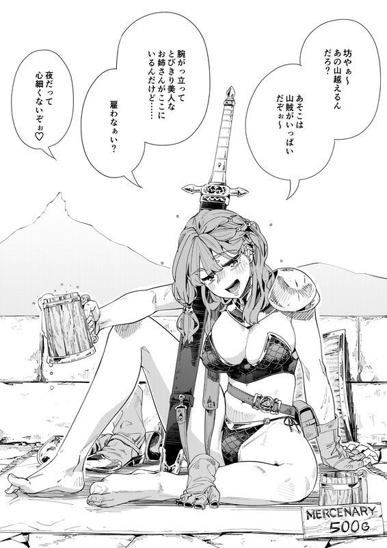 Drunken Female Mercenary Belle.