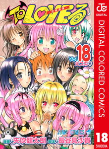 To Love-Ru - Digital Colored Comics