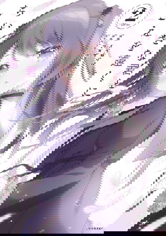 Chiisana Kimi to, Koe wo Tooku ni