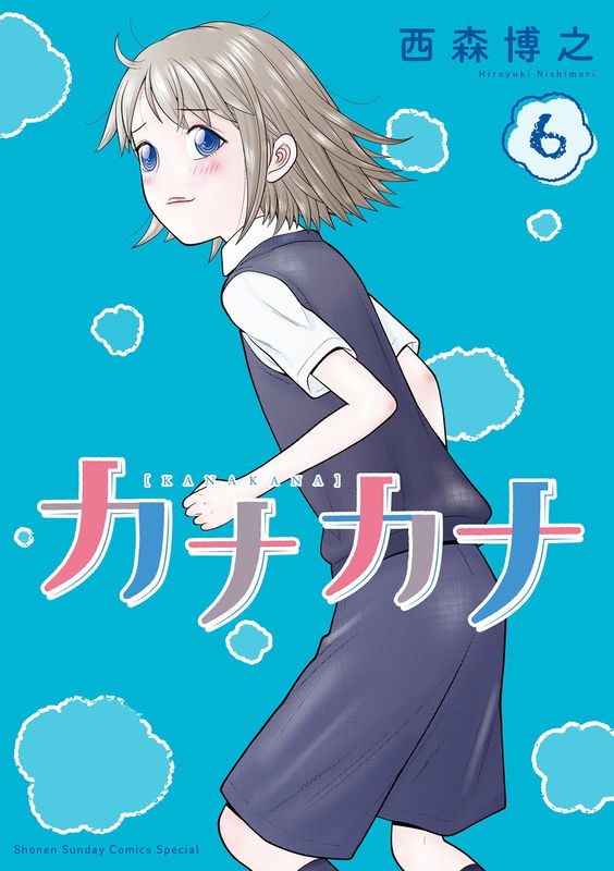 Kanakana