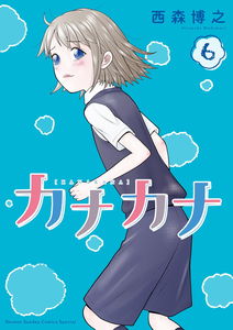 Kanakana