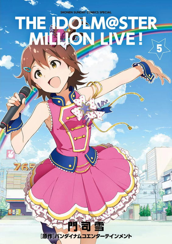 The Idolmaster Million Live!