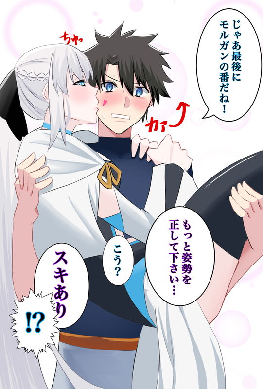 Fate/Grand Order - Ritsuka Fujimaru Tries Princess-Carrying the Fairy Knights and Morgan (Doujinshi)