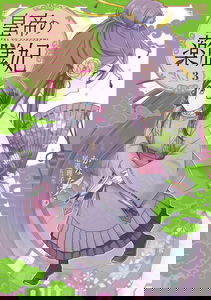 Koutei no Yakuzenhi