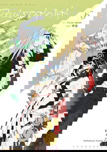 Fate/Grand Order From Lostbelt