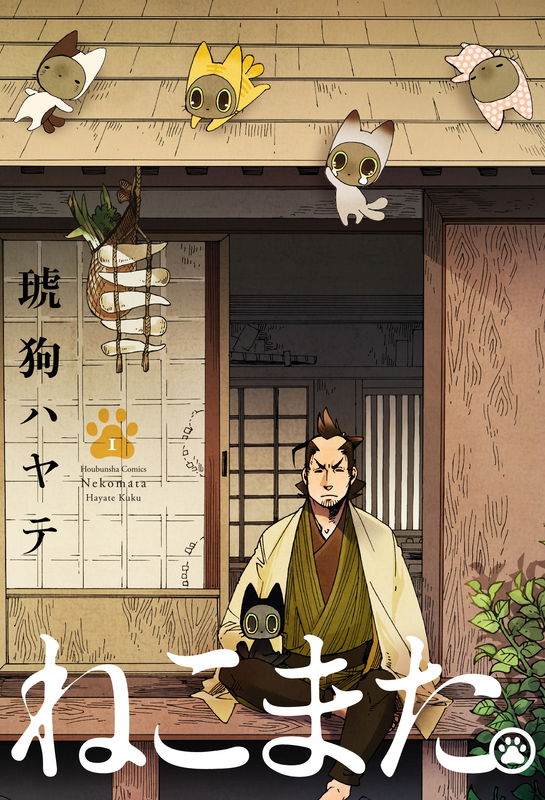 Neko★Mata