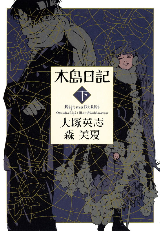 Kijima Diary