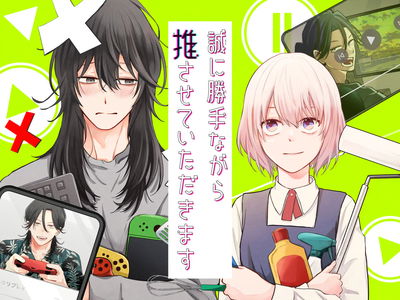 Makotoni Katte Nagara Osasete Itadakimasu