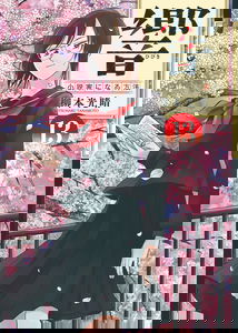 Resonance~Way to Become a Novelist~