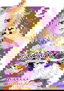 Uma Musume Pretty Derby: Uma Musumeshi