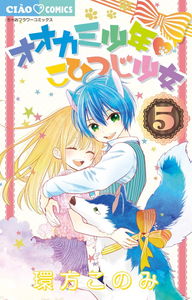 When the Wolf Boy Meets the Lamb Girl