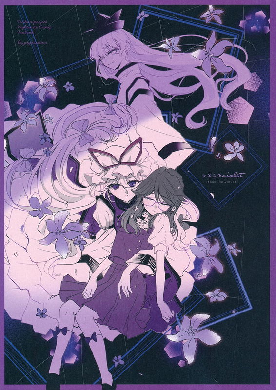 Touhou - Violet My Love. (Doujinshi)