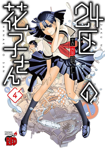 Hanako-san of the 24th ward