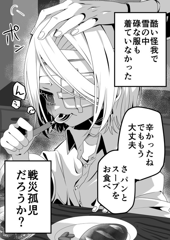 Female Commander × Soldier