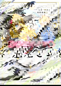 Kunon the Sorcerer Can See Through