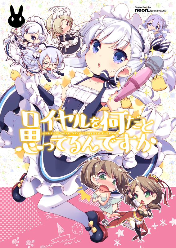 What Do You Think the Royal Navy Is? (Azur Lane)