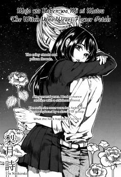 The Witch Who Wears Flower Petals